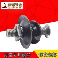 Belt Bolt Screw Conveyor Belt Crab Shell Bolt Shot Blasting Machine Parts Clamp Repair Screw UXKS