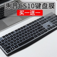 Suitable for HP/HP CS10 Keyboard Film Notebook Desktop Computer Button Dust Cover Dedicated Bump Sil