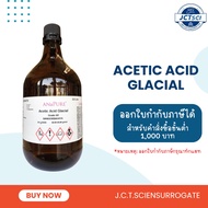 Acetic acid Glacial AR 2.5 L.(GLASS)/ กรดอะซิตริก ขวดแก้ว (A1020-2501)/ANaPURE