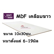 MDF Coated With Melamine On Both Sides White 10x30cm Thickness 6-19mm-Plywood Used For Craft Work DI