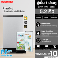 TOSHIBA ตู้เย็น 1 ประตู ตู้เย็นเล็ก โตชิบา 5.2 คิว รุ่น GR-D149 รับประกัน 10 ปี ราคาถูก จัดส่งทั่วไทย เก็บเงินปลายทาง ออกใบกำกับภาษีได้ สีน้ำเงิน One