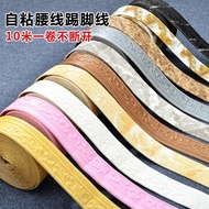 10Rice3D 3D self-adhesive foam trim for waistlines, skirting boards, ceiling cornices, internal corn