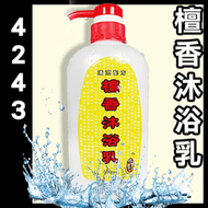 一箱30瓶特價免運 - 500ml - 心海檀香沐浴乳▉KXK009▉▉▉▉▉▉▉▉妙檀香茅油洗衣粉除障草洗衣精橘子工坊