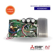 E22G92451 แผงบอร์ดคอยล์ร้อน แผงวงจรแอร์ Mitsubishi Electric อะไหล่แอร์ แท้จากศูนย์