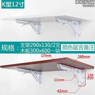 支架牆上可三角摺疊牆上託架層板拖隔板支撐架壁掛V牆壁桌五金配