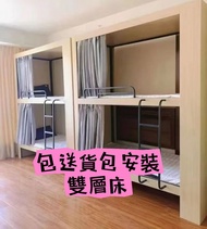 ☀️雙層床bunk bed 學校員工宿舍 ☀️公寓雙層床民宿酒店上下鋪#雙層床#bunk bed