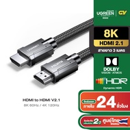 UGREEN สาย HDMI to HDMI รองรับ 8K 60Hz / 4K 120 Hz สายยาว 1-3m  สายถัก รุ่น HD135