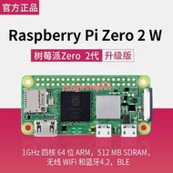 【開票聯繫客服】微雪 新款Raspberry Pi Zero 2  樹莓派Zero 2代 pi0開發板套件