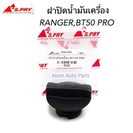 PPJG S.PRY ฝาปิดน้ำมันเครื่อง Ford Ranger , Mazda BT50 Pro ปี2012 - 2019 รหัส.B26 อะไหล่รถยนต์ [ส่งเร็วพิเศษ!]