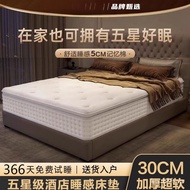 Mattress Independent30CM Hotel Extra Thick Mattress Same Style ATRUSTY Latex1.8M Five-star Super Sof