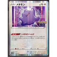 (JP) Ditto Pokemon GO s10b 053/071 (2022) holo pokemon card original