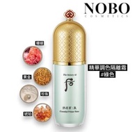 后 - Whoo 拱辰享 - 美 精華隔離霜#綠色 40ml (平行進口)