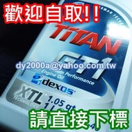 【可自取】FUCHS 5W40 SN 汽柴油 全合成機油 TITAN GT1 C3 福斯 原裝進口 原廠機油