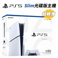 PlayStation - New PS5 Slim Disc 主機 (纖薄板)【香港行貨】