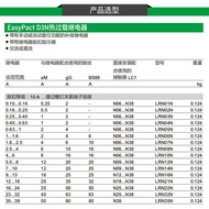 Schneider Type N Heat Overload Relay LRN12N/10N/14N/16N/21N/22N/32N/35N/353N