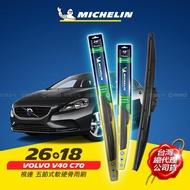 26+18吋【富豪 VOLVO V40 C70 系列適用】MICHELIN 米其林 視達 五節式軟硬骨雨刷