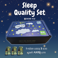 KU Sleep Quality Set with MCT OIL PLUS