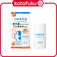 Shiseido Ihada Tone Up UV Milk (30mL)