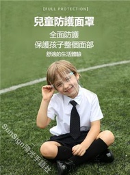 兒童超輕防護面罩 鏡架款 高透明防疫上學必備 (多送價值$48 三片替換鏡片)
