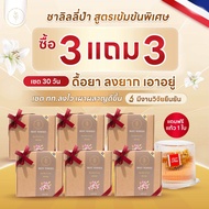 (เซต3+3)ชาลิลลี่ป่า🇳🇱 สูตรพรีเมี่ยมลดไvมัน แขนขา หน้าท้อง ลดคอเลสเตอรอล ลดบวมเร่งด่วน เข้มข้นพิเศษ‼️