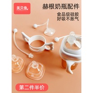 Meibei Fish Adapt to Hegan Baby Bottle Accessories Water Cup Head Straw Gravity Ball Handle heheo Du