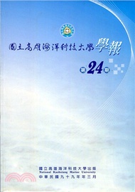 495.國立高雄海洋科技大學學報－第24期(附1光碟)99/3