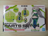 Bandai 30MS Option Parts Set 14 (Spotter Costume) Color B