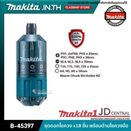 B-45397 ชุดดอกไขควง 18 ตัวชุด พร้อมด้ามไขควงมือ MAKITA