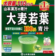 Yamamoto Chinese Medicine Pharmaceutical Barley Grass Powder 