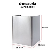 KASHIWA อุปกรณ์ครอบท่อทรงเหลี่ยม เครื่องดูดควัน ฝาครอบดูดควัน สามารถใช้กับรุ่น PSD-203D PSD-209D