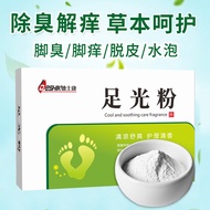 ~~ Foot Light Powder Loose Deodorant Deodorant Deodorant Deodorant Foot Protection Foot Sweat Foot O