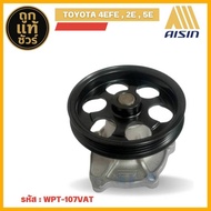 AISIN Water Pump For TOYOTA 4EFE 2E 5E Engine Brand Genuine 1 (Code WPT-107 VAT)