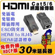 最高規 HDCP AHD 4K HDMI 1080p 延長器 影像  Cat5e Cat6 網路線 RJ45 延長線 適 DVR 攝影機 電視 螢幕