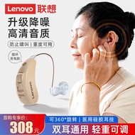 联想(Lenovo)  盒式耳挂式助听器老年人老年重度耳聋耳背老人专用轻度年轻人无杂音非骨传导可充电 耳背式JH-338 芯片升级智能降噪-适用中重度