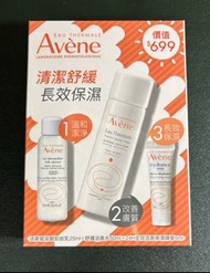 Avene 雅漾 夏日活泉保濕旅行組 ♻️可換物