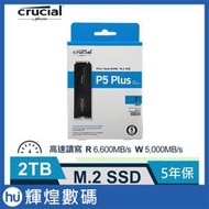 美光 Micron Crucial P5 Plus 2TB (PCIe M.2 含原廠散熱片)