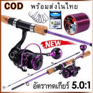 Sougayilang 【พร้อมส่งในไทย】คันเบ็ด 3.9FT/5.4FT และรอกตกปลา 12+1BB พร้อมสายเบ็ดและเบ็ดตกปลาขนาด 500 เ