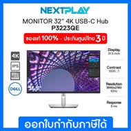 Dell Monitor P3223QE  32" 4K 3840x2160, USB-C Hub, IPS 60Hz, 99% SRGB เดลล์ จอมอนิเตอร์ 32 นิ้ว รับประกัน 3 ปี on-site