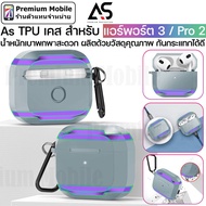 As Case TPU For Airport 3/Pro 2 Lightweight Portable Made Of Good Quality Materials.