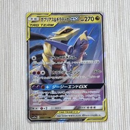 🔥PTCG Pokemon Card Tag Team GX  烈咬陸鯊 & 騎拉帝納GX (RR) Garchomp & Giratina🔥