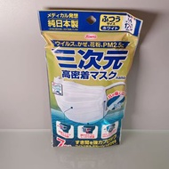 純日本製三次元高密着口罩