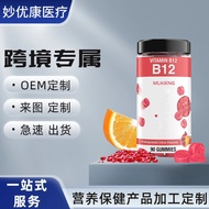 Hot Sale Vitamin B12 Gummies VitaminB12Gummies Source Support OEM Sugar-Free A052807280