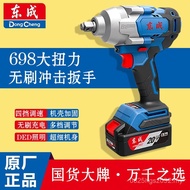 20V Electric Wrench Dongcheng 698 Auto Repair Wrench High Torque DCPB698 Niu Rechargeable Electric S