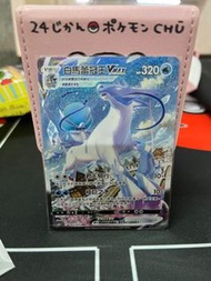 PTCG S6H 白馬蕾冠王VMAX HR