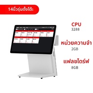 AOKIA | จอแสดงผลระบบ POS สำหรับร้านอาหารแบบสัมผัส