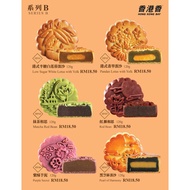 (Ready Stock)月饼香港香(2粒装) -Hong Kong Bay Mooncake
