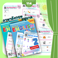 อนุบาล (3-6yrs.) English For Kids ภาษาอังกฤษอนุบาล คัดลายมือ ฝึกเขียนภาษาอังกฤษ ตัวอักษร Alphabet  A