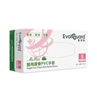 Aloe Mate醫用蘆薈PVC手套 100入/盒 | Evolguard 醫博康