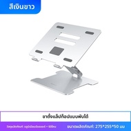 ORICO | Docking Station ปรับได้ USB3.0+SD พร้อมพัดลมและที่วางแล็ปท็อปพกพา