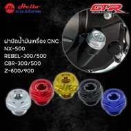 Oil Cap CNC NX500/REBEL300-500/CBR300-500/Z800-900